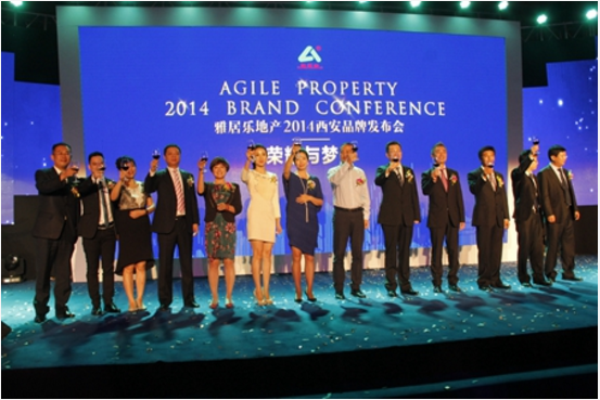2014雅居樂品牌發布會