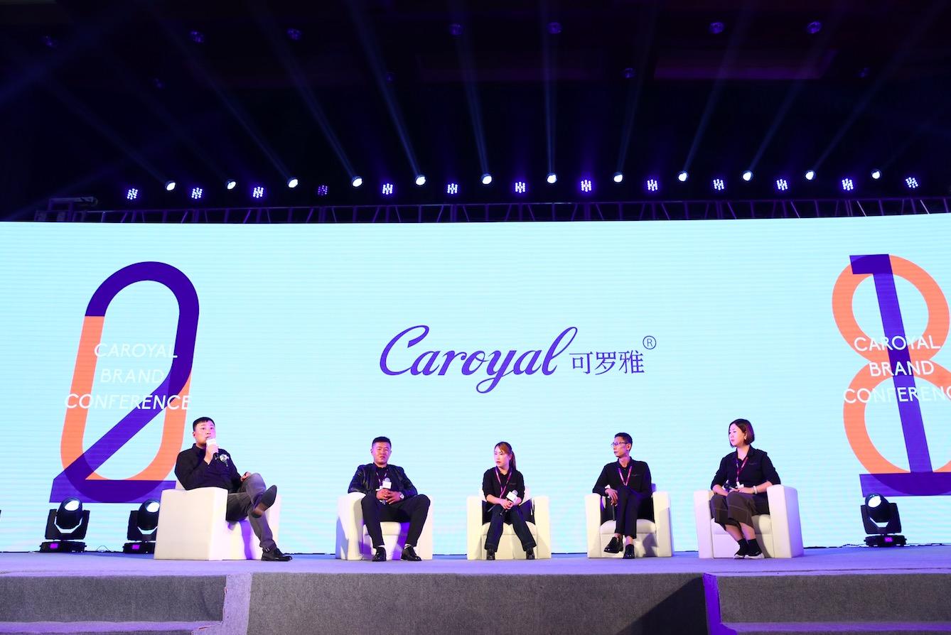 可羅雅2018品牌發布會·六年（nián）磨一劍