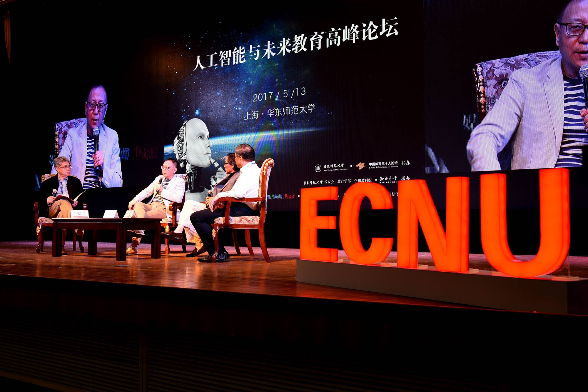 “人工智能（néng）與未來教育高峰論壇”在校舉（jǔ）行（háng）