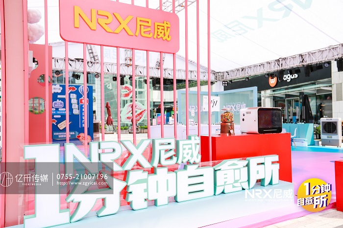 NRX尼威電子煙快閃活動