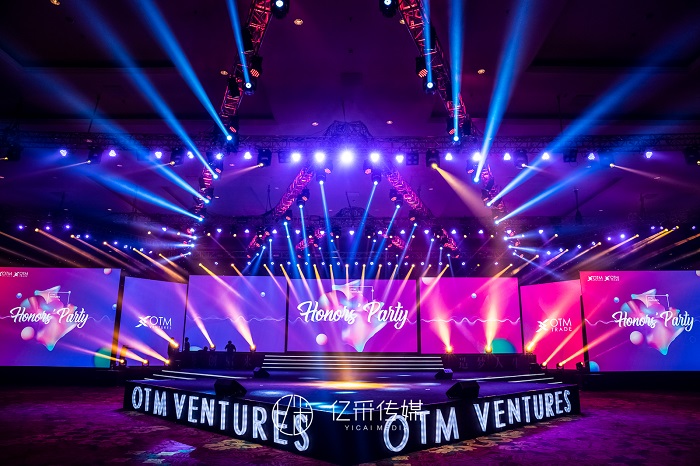 奧美（měi）集團年度（dù）巔峰榮耀盛典