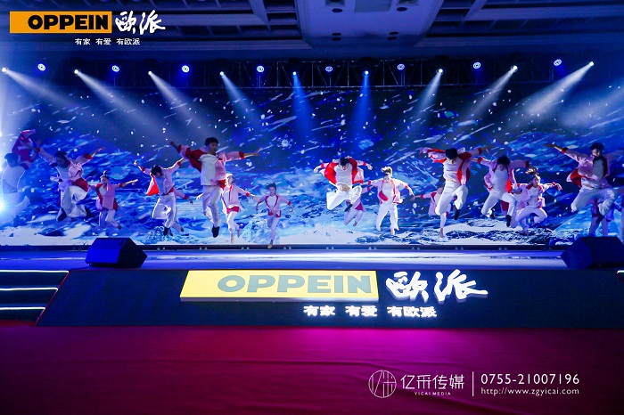 歐派家居集團2019年總結表（biǎo）彰大會 