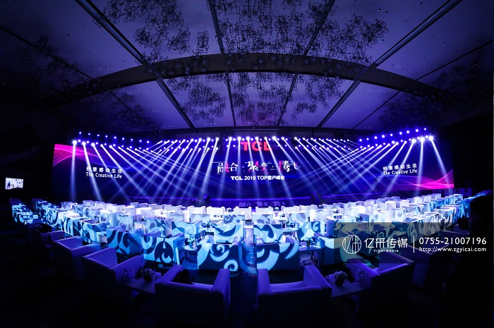  TCL2019核心客戶峰會