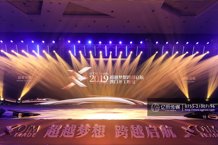 億采文化（huà）傳媒