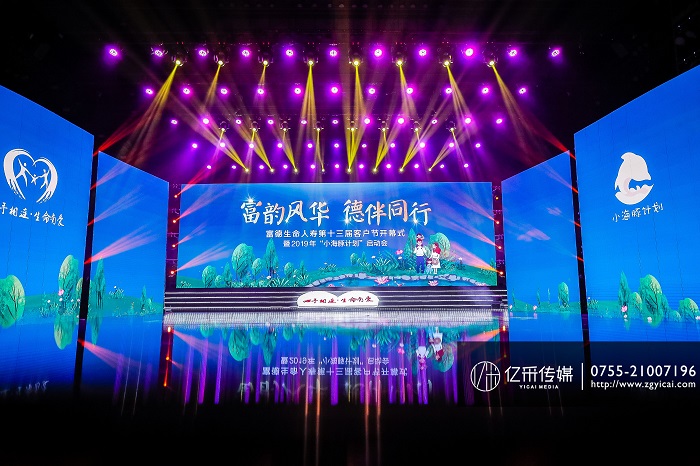 億（yì）采文化傳媒