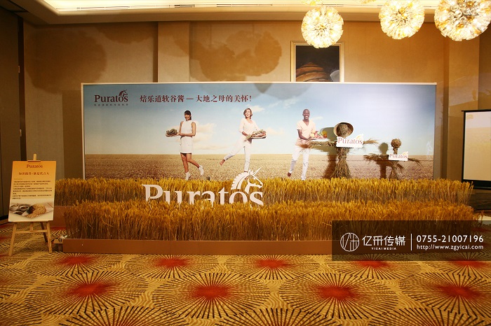 億采（cǎi）文化（huà）傳媒