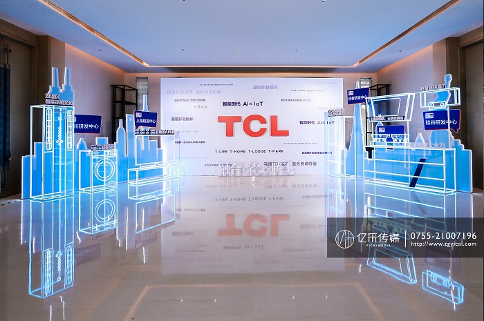 億采文化傳（chuán）媒