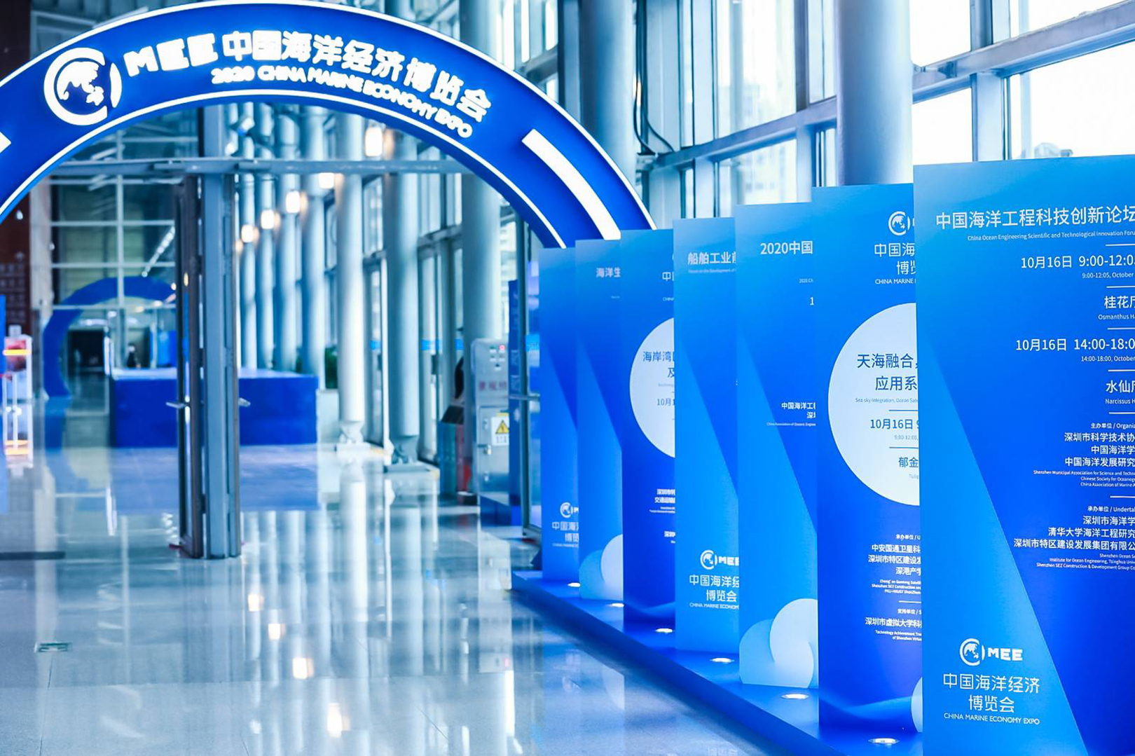 海洋生物醫藥與功能製品產業發（fā）展論壇