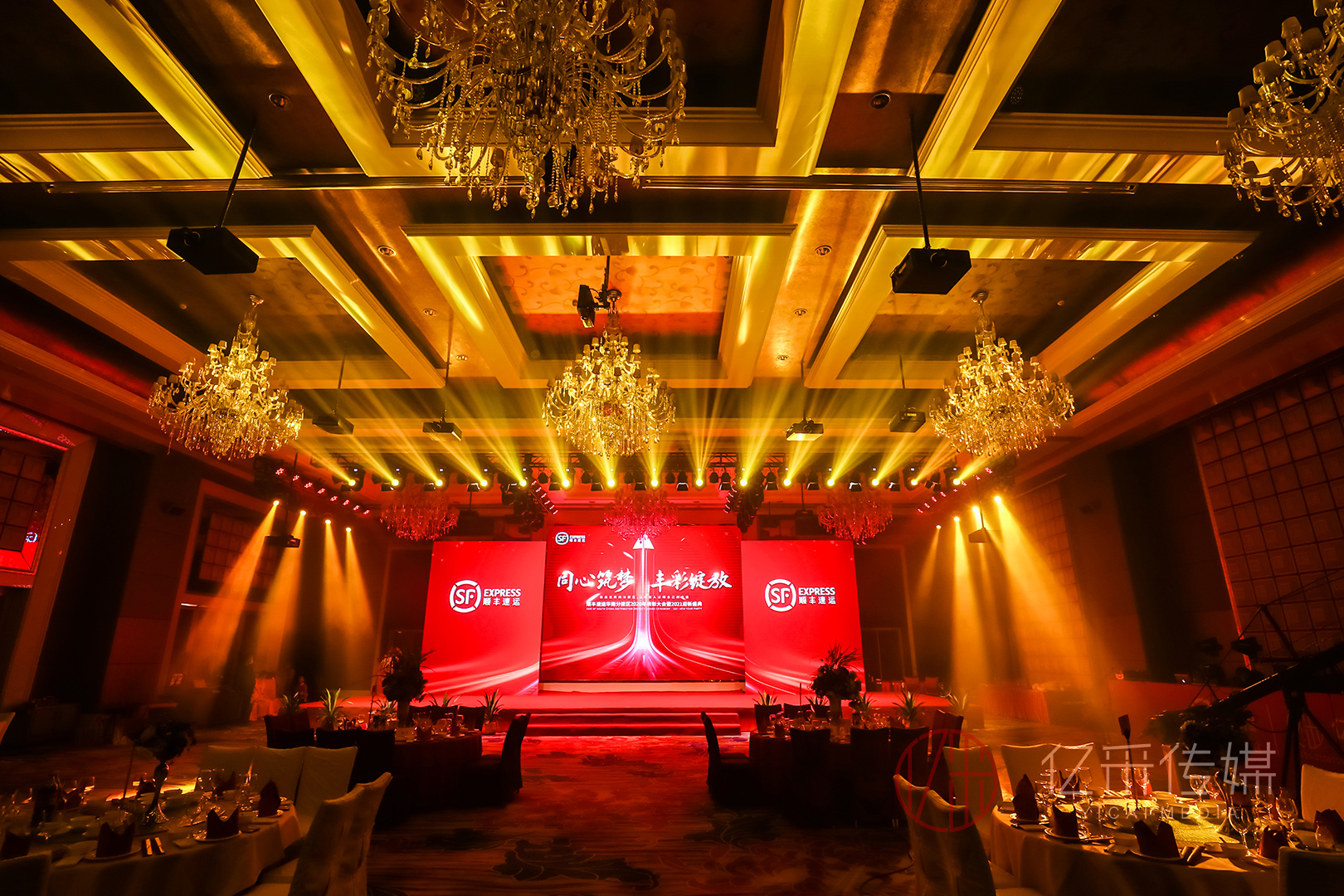 順豐速運2020年表彰大(dà)會(huì)暨2021迎(yíng)新盛典