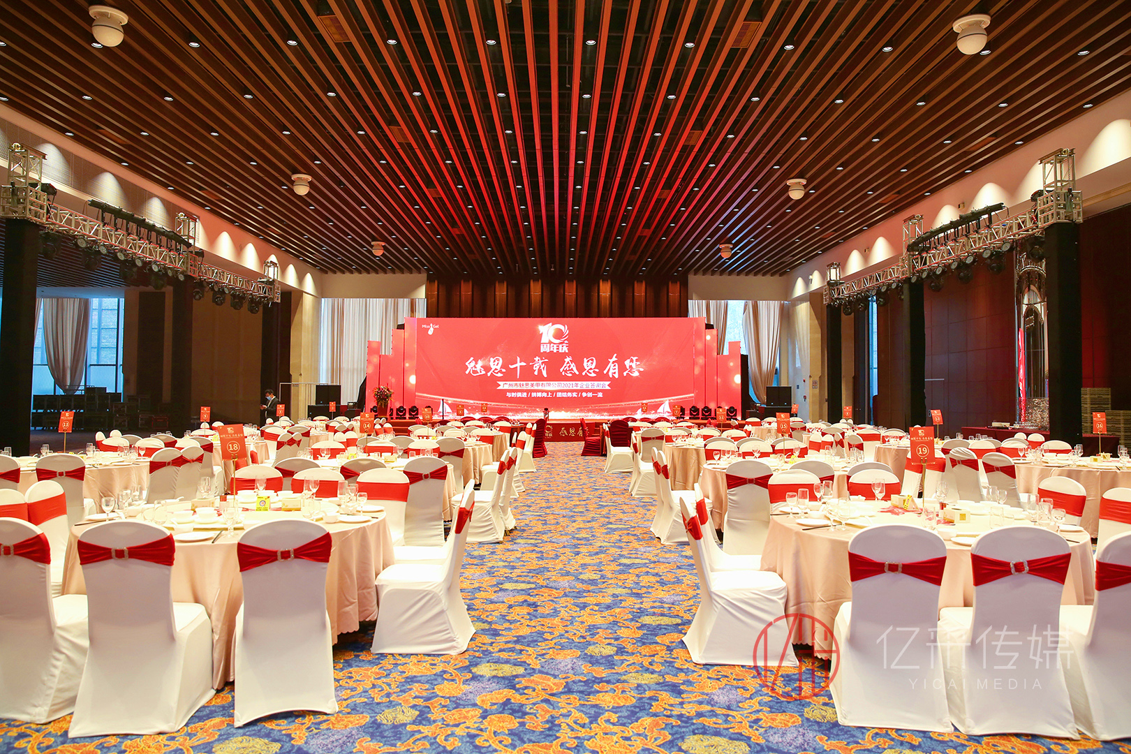 魅思美甲有限公（gōng）司（sī）企業答謝（xiè）會