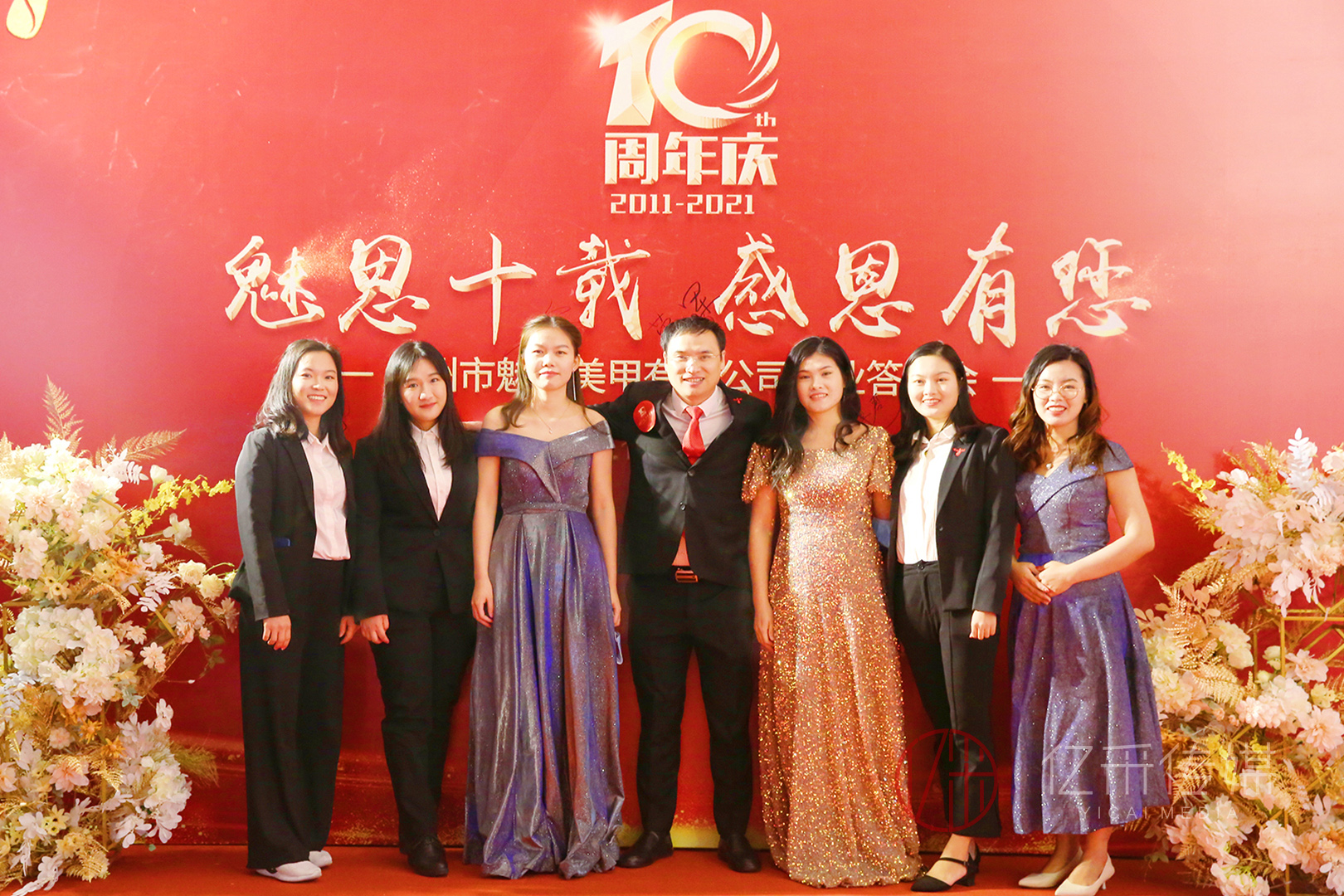 億采文（wén）化傳媒