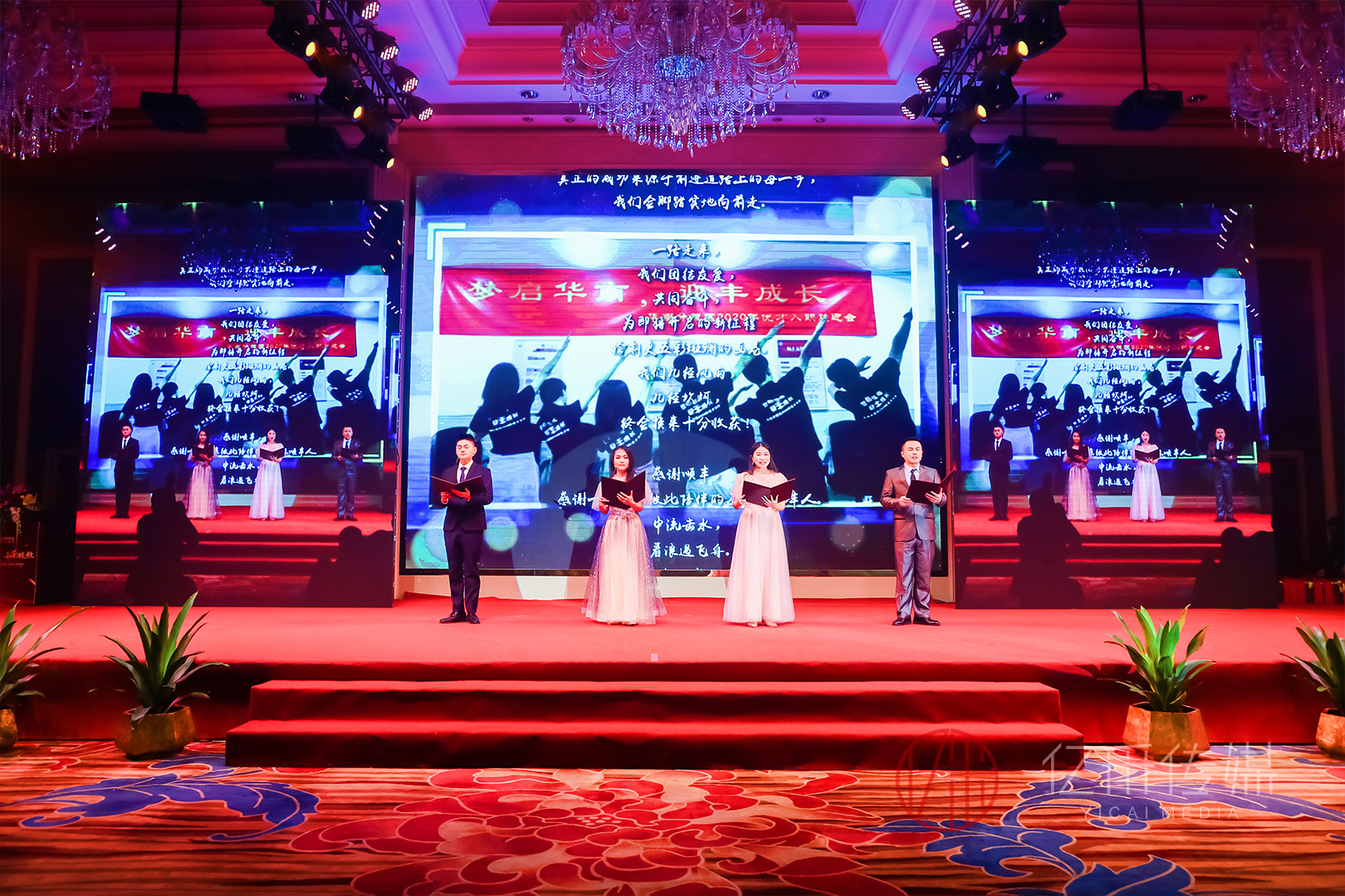 億采文化傳（chuán）媒