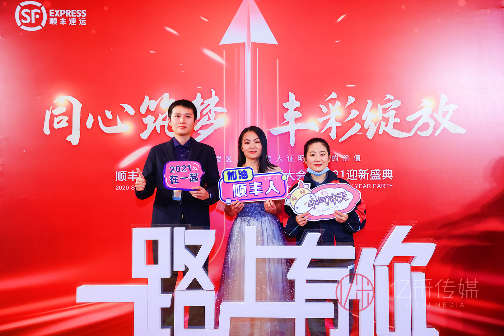 億（yì）采文化傳媒